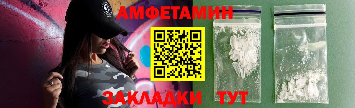 АМФЕТАМИН Premium Балахна