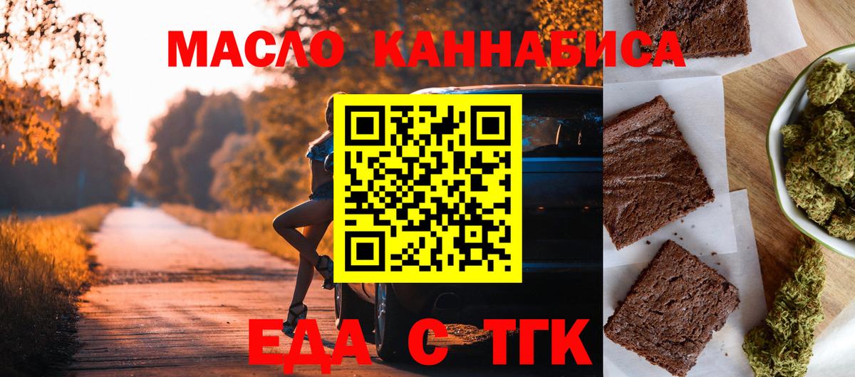 Балахна  Canna-Cookies марихуана  Вход с VPN 