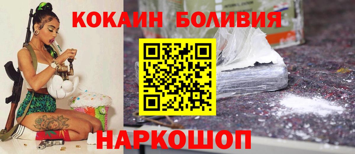 дарнет шоп  Вход с VPN  Балахна  Кокаин Fish Scale 