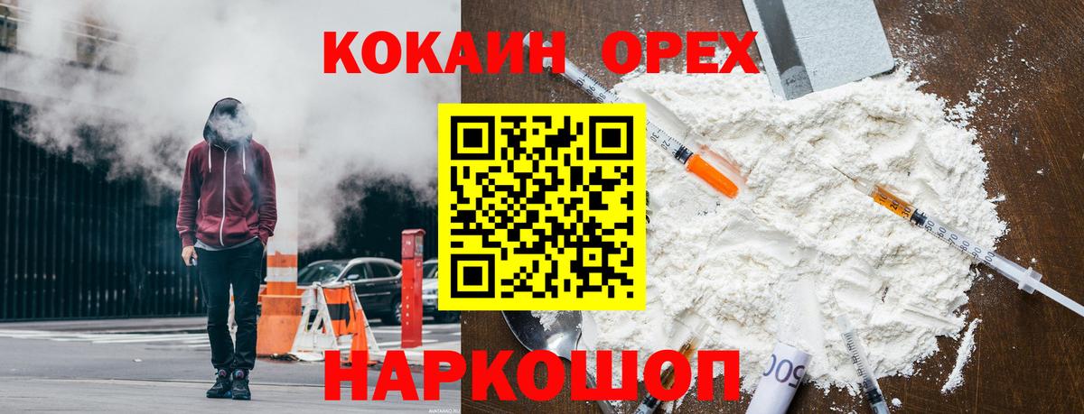 Cocaine 98% Балахна