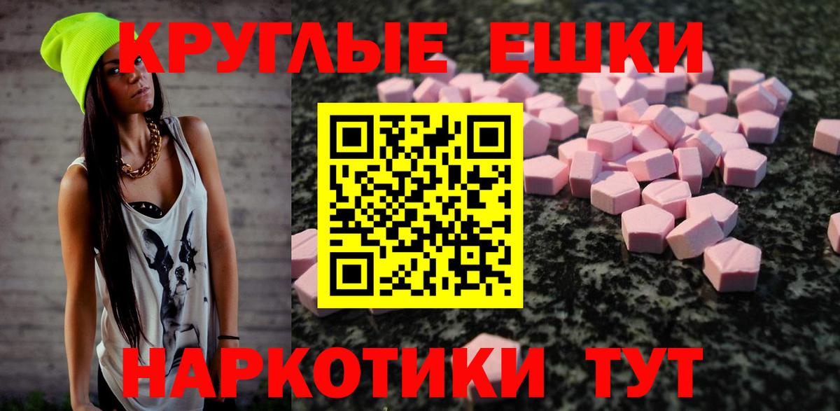Ecstasy VHQ  Вход с VPN  купить закладку  Экстази  Экстази TESLA  Балахна 