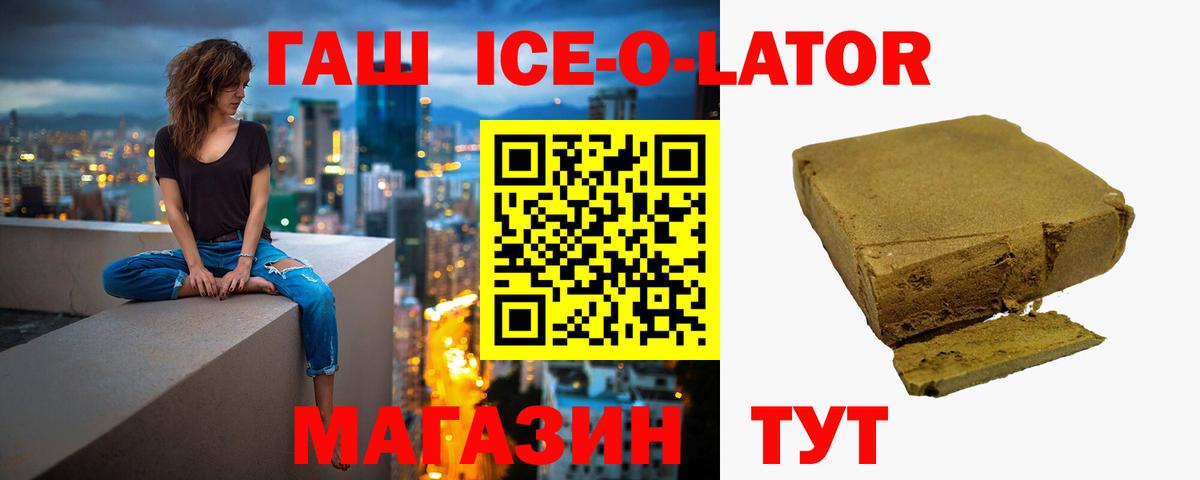 Гашиш убойный  ГАШ гашик  Балахна  Вход с VPN 