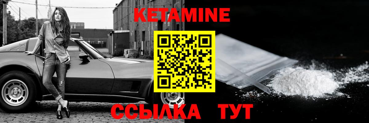 КЕТАМИН ketamine Балахна