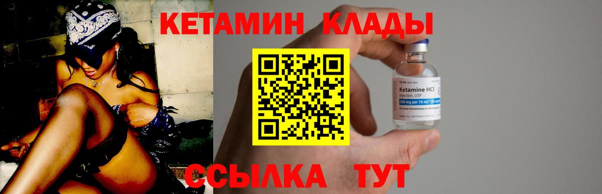 Балахна  Кетамин ketamine  Вход с VPN 