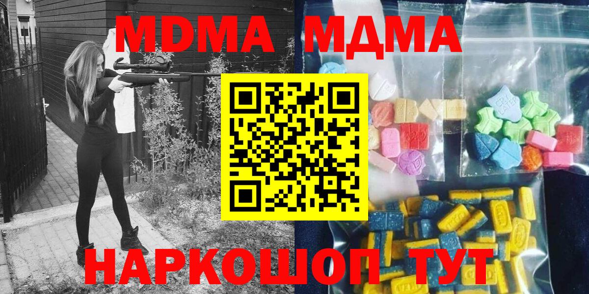 MDMA кристаллы  МДМА VHQ  Вход с VPN  Балахна 
