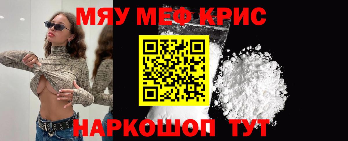Меф Балахна