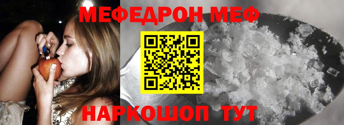 Мефедрон мяу мяу  где купить наркотик  Меф мяу мяу  МЯУ-МЯУ  Балахна  Вход с VPN 