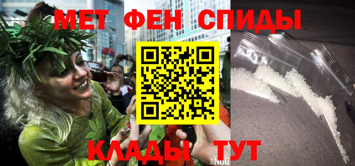 МЕТАМФЕТАМИН Methamphetamine Балахна