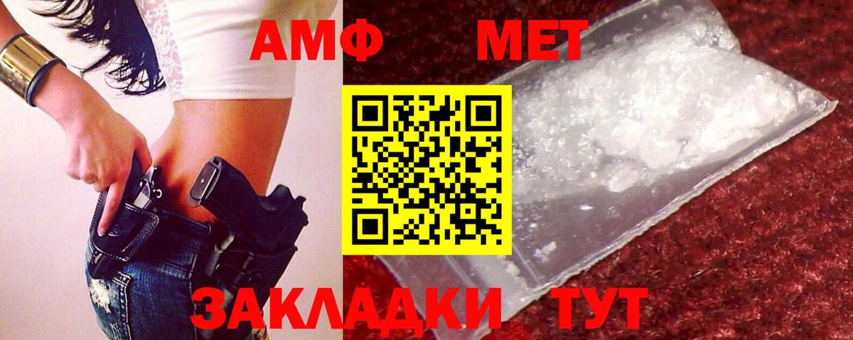 Балахна  Метамфетамин кристалл  Вход с VPN 