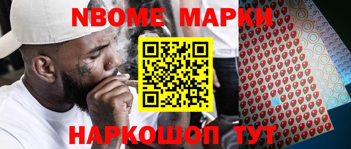 Наркотические марки 1500мкг  купить наркотики сайты  Балахна  Вход с VPN 