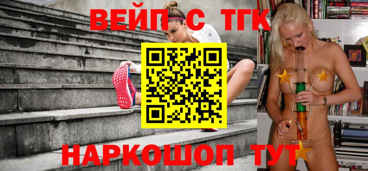 ТГК жижа Балахна